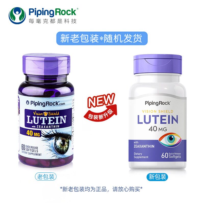 【自营】美国朴诺叶黄素40mg软胶囊合理配方视力易吸收成人进口