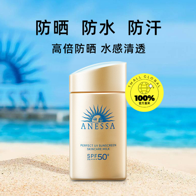【自营】安热沙安耐晒防晒霜金瓶60ml防紫外线女男防晒乳SPF50+