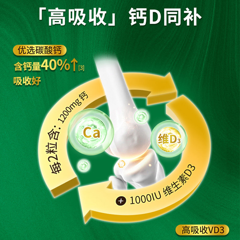 【自营】自然之宝1200mg高含量液体钙维生素D3软胶囊120粒*3 补钙