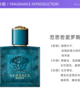 自营范思哲男士香水VERSACE