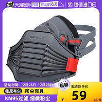 (proprietary) Honeywell dust mask anti-industrial dust polished KN95 filter protective mask semi-mask