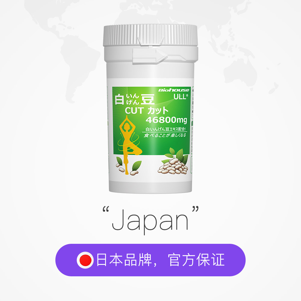 【自营】biohouse日本白芸豆阻断剂断糖阻断剂碳水淀粉膳食纤维片