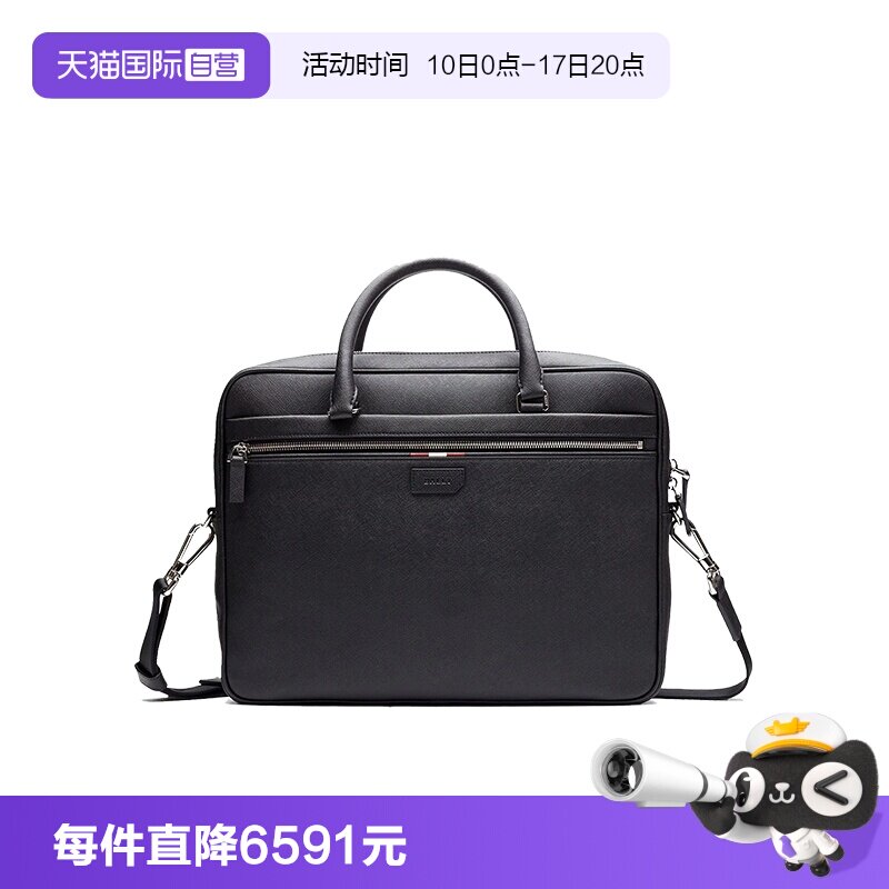【自营】Bally/巴利新款经典男士商务牛皮公文包送礼物6233872