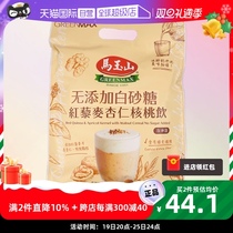 (self-employed) Ma Yushan Red quinoa Almond Walnut Powder Imported Grain Powder Brew Ready-to-eat Breakfast bagged