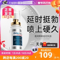 (self-employed) time-lapse spray lasting wet paper towels no later than jet mist men use Indian god oil erotic supplies