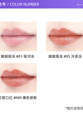 YSL圣罗兰啵啵唇冻+NM小样礼盒