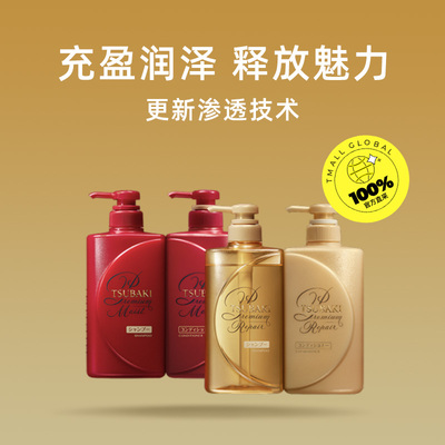 【拍2】丝蓓绮沁润臻致洗发露护发素490ml