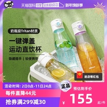 (self-employed) Japanese peacock sports water glass for girls and boys high face value plastic portable kettle summer large capacity