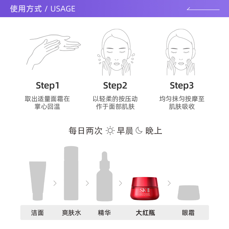 【自营】SK-II大红瓶修护面霜80g补水紧致透亮精华霜嘭弹细滑正品