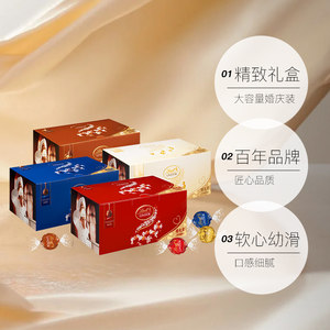 【自营】瑞士莲软心牛奶黑巧克力婚庆装1.25kg喜糖伴手礼礼物零食