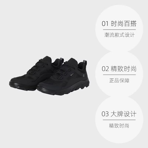 【自营】Ecco/爱步男士户外轻便舒适透气防滑黑色运动鞋休闲鞋 - 图0