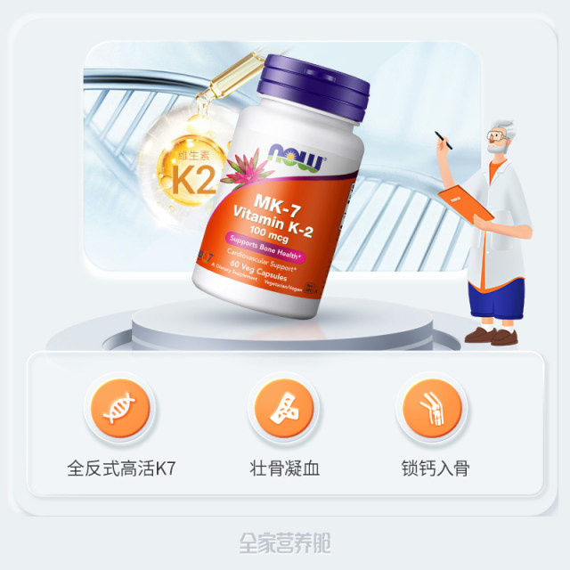 ຕອນນີ້ Calcium Top Vitamin K2 Capsules MK-7 Calcium for Bones 100mcg ປະລິມານສູງ 60 Capsules