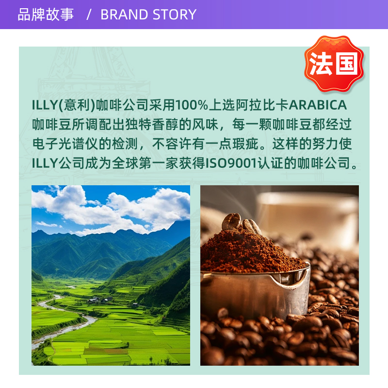 【自营】ILLY意大利浓缩拼配100%阿拉比卡咖啡胶囊Nespresso10粒