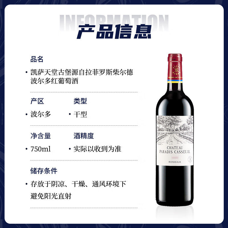 【自营】LAFITE/拉菲 法国凯萨天堂古堡干红葡萄酒 750ml/瓶 大贸,淘宝优惠券,粉丝福利购,淘宝优惠卷