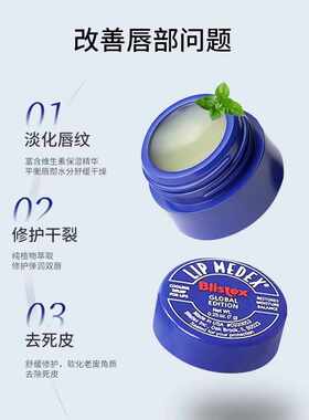blistex小蓝罐润唇膏国内现货