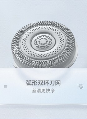 Philips/飞利浦原装电动剃须刀头