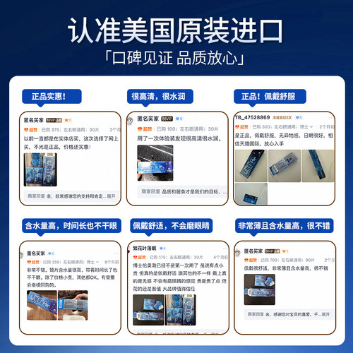 【自营】海外版博士伦奥澈硅水凝胶日抛隐形眼镜近视眼透明片30片 - 图1