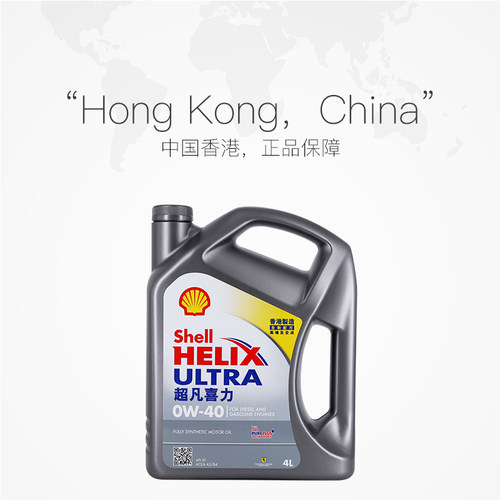 【自营】Shell壳牌超凡喜力0W-40灰壳全合成机油4L汽车发动机保养 - 图3