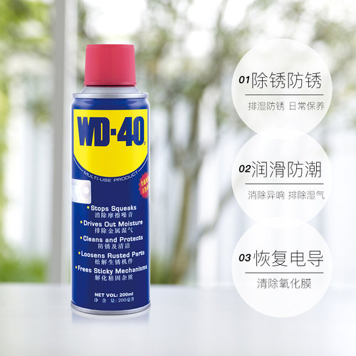 【自营】wd40除锈剂整箱润滑神器强力清洗液螺丝防锈200ml24瓶 - 图0