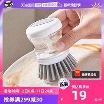 (Self-Employed) Day Style Convenient Household Cleaning Brush Pan Brush With No Oil Dishwashing Brushed Dish Cups Brushed Press Liquid Pan Brush