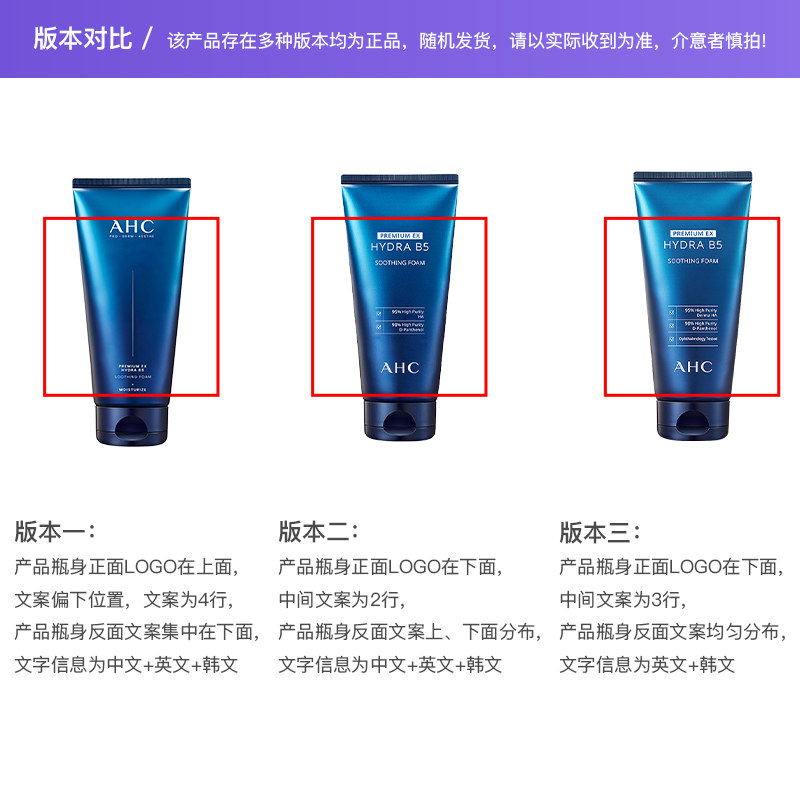 【自营】AHC B5玻尿酸洗面奶女180ml温和清洁毛孔保湿洁面乳泡沫