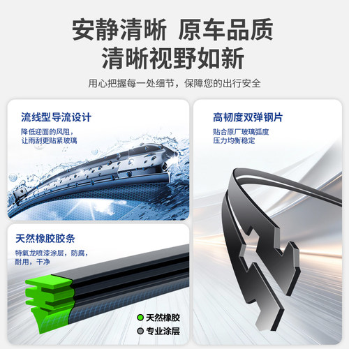 【自营】马瑞利雨刮器适用斯柯达柯迪亚克明锐柯珞克速派晶锐雨刷 - 图0