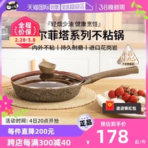 (Self-employed) Amercook Alfita medical stone Non Stick Pan Flat-bottomed Frying Pan Steak Pan Multistove Home