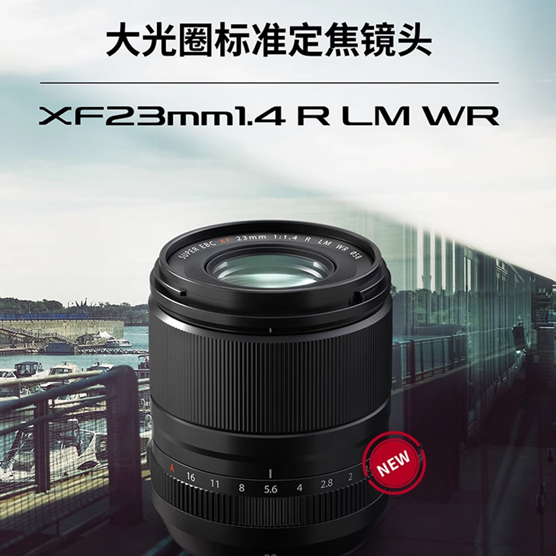 【自营】Fujifilm/富士XF23mmF1.4RWR超广角大光圈定焦镜头风光 - 图0