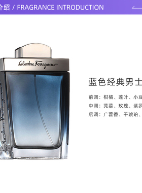 蓝色经典男士淡香水FERRAGAMO