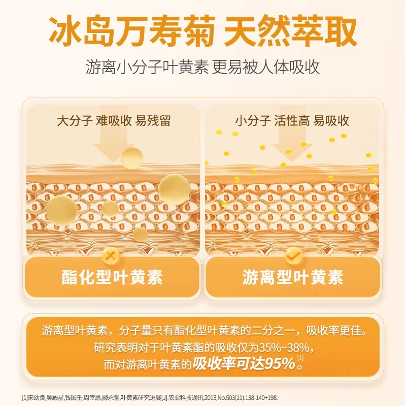 【自营】普丽普莱玉米黄叶黄素软胶囊120粒*2瓶成人护眼膳食保健