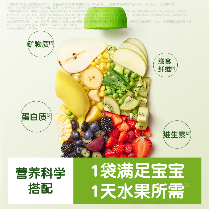 【自营】小皮果泥婴幼儿无添加水果泥西梅泥宝宝蔬菜泥辅食泥10袋