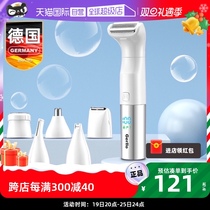 (Self-Employed) German Electric Shave Machine Private Shawter Lady Special Hair Removal Instrument Scraping Private Fur Trim