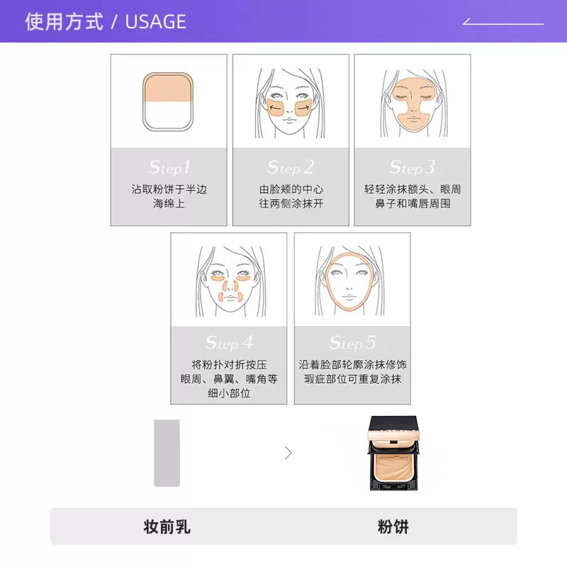 【自营】资生堂MAQuillAGE心机彩妆星魅轻羽粉饼定妆控油持久遍瑕