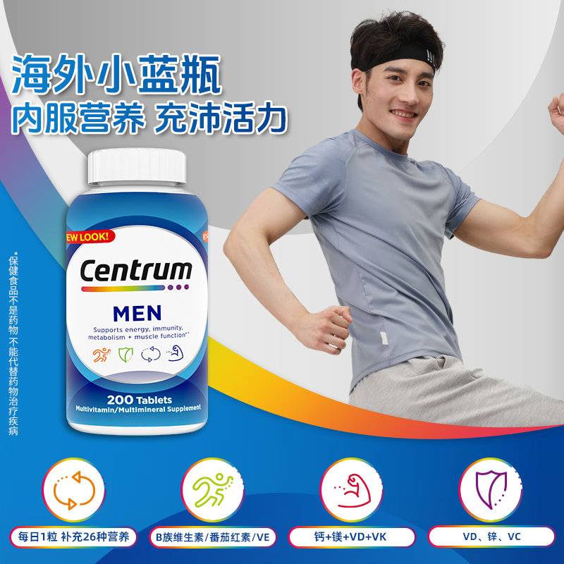 【自营】【所有女生直播间】善存男/女士营养维生素矿物质200粒
