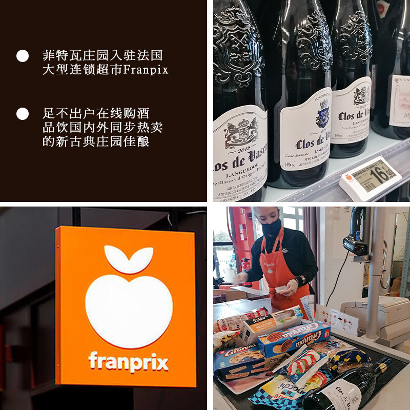 天猫国际进口超市【连续6年金奖】法国进口红酒整箱菲特瓦庄园原瓶干红葡萄酒礼盒3