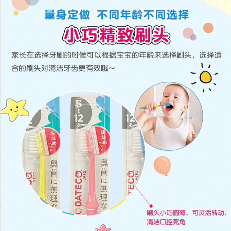 【自营】日本进口巧虎儿童宝宝护齿牙刷0.5-12岁清洁软毛防蛀护龈,淘宝优惠券,粉丝福利购,淘宝优惠卷