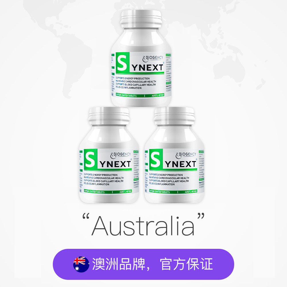 【自营】Synext第三代澳洲小绿NAD+尿石素A 小绿瓶官方正品3瓶装,淘宝优惠券,粉丝福利购,淘宝优惠卷