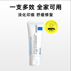 【自营】理肤泉B5面霜修复霜40ml