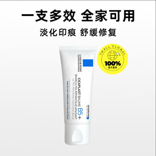 理肤泉新B5面霜40ml！！！！