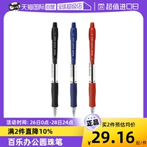 (self-employed) PILOT Hundred Leko warhead Ball Pen Business Office Sign Pen Student Brush Inscriptions for Soft Gel Pen Grip OPAQUE WRITING SMOOTH BLACK RED BLUE 5 SUPPORT Replaceable Core