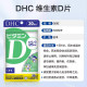 DHC Vitamin VD3 ແຄລຊຽມຄາໂບເນດແທ້ສຳລັບຜູ້ສູງອາຍຸ ດູດຊຶມງ່າຍ ວິຕາມິນ D ເມັດ 30 ເມັດ*2