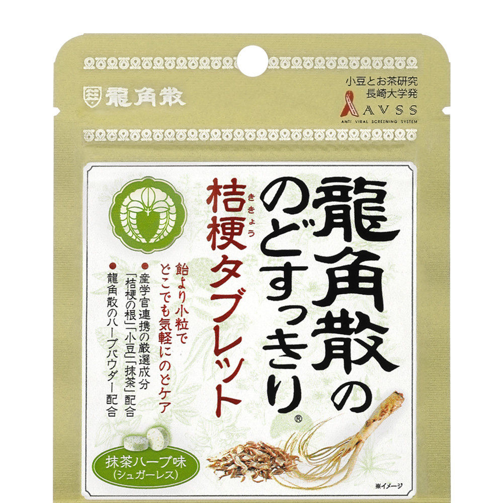 【自营】4袋日本龙角散润喉糖草本抹茶含片10.4g糖果护嗓无糖桔梗