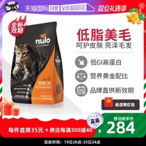 (self-employed) (gold medal series) Nulo Nole imported cat food chicken turkey for cat and cat cat food 5 lbs