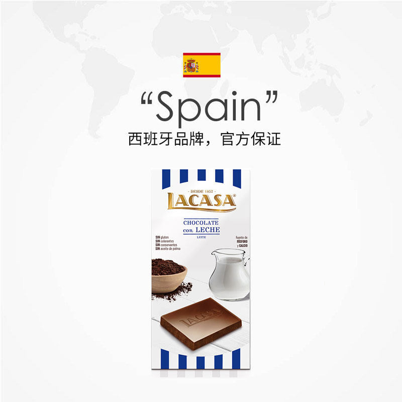 【自营】lacasa乐卡莎70%85%92%黑巧克力100g可可脂西班牙进口