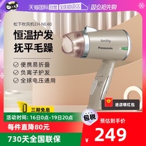 (self-employed) Panasonic blower negative ion hair care speed dry home portable folding small dorm room student wind-cone