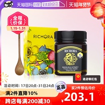 (self-employed) Ricky Oran New Zealand original imported UMF10 250g McLuca Honey pure natural