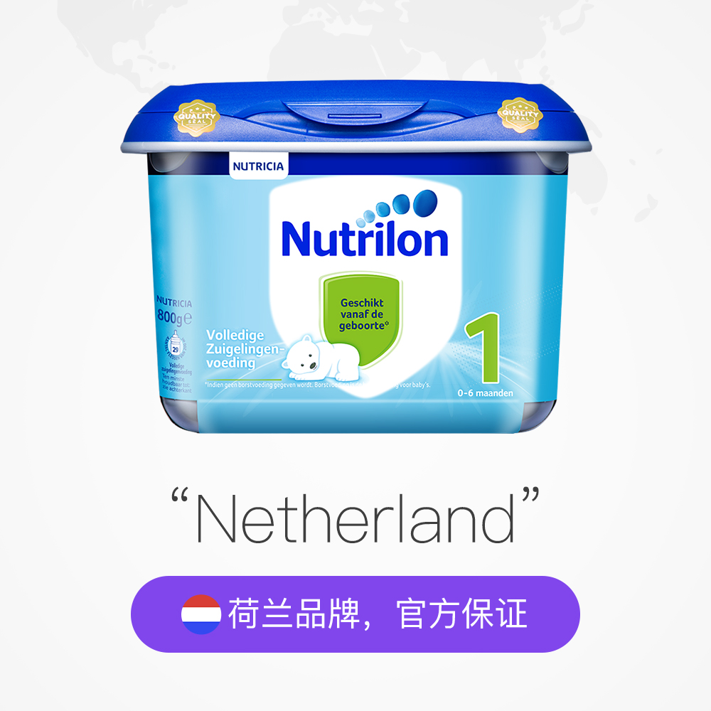 天猫国际进口超市荷兰牛栏进口婴幼儿配方奶粉安心罐1段0-6个月龄800g罐装2