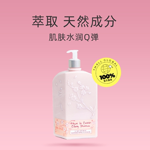 欧舒丹樱花身体乳润肤乳500ml