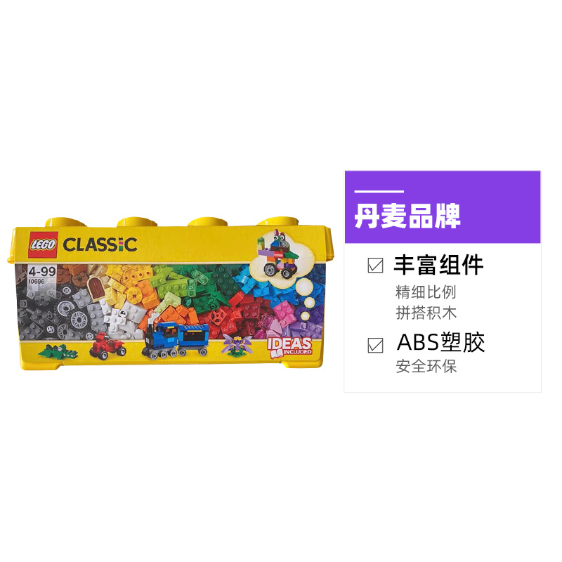 【自营】LEGO乐高积木经典创意中号积木盒10696男女孩拼装玩具 - 图3