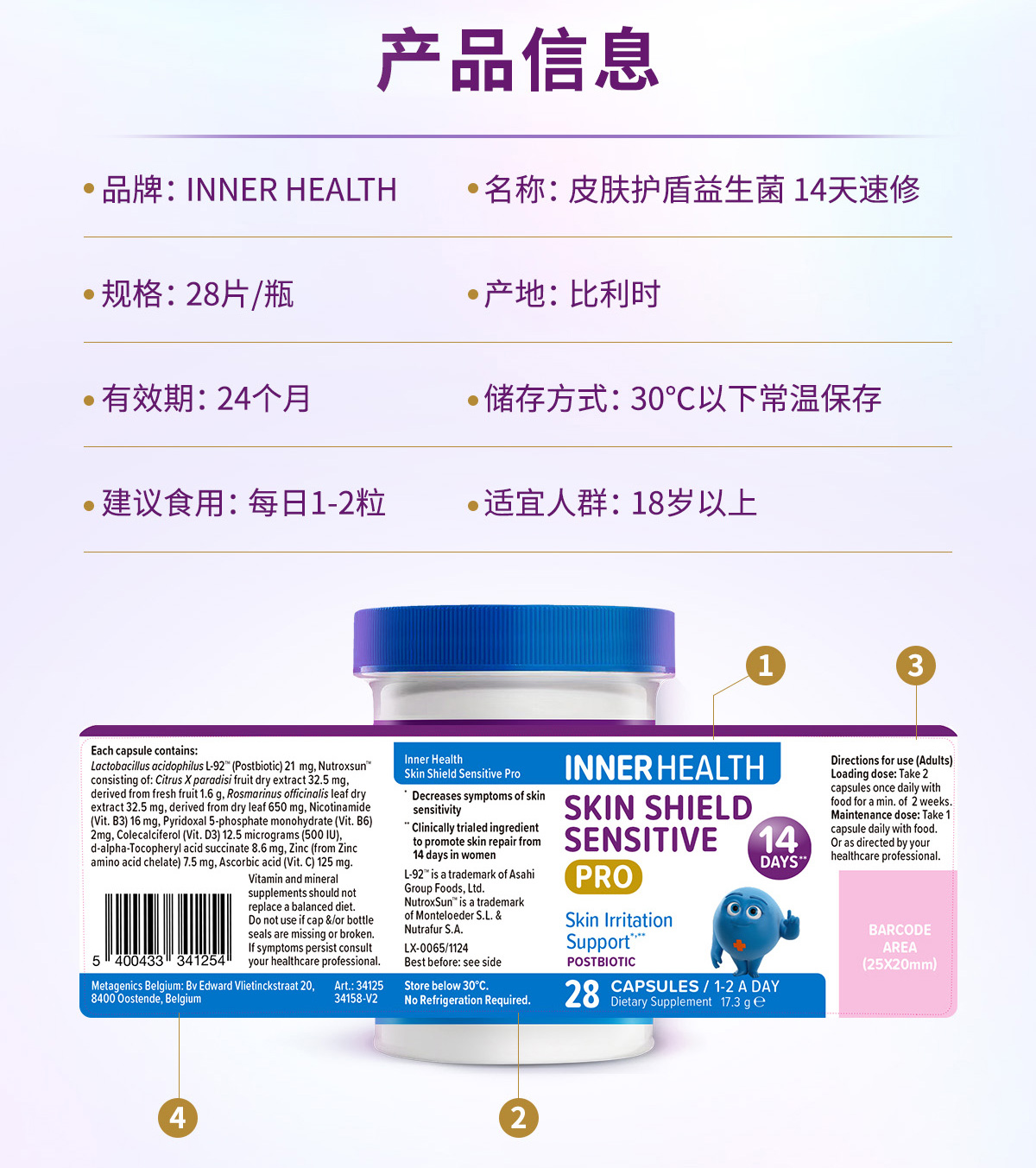 【自营】澳洲Inner Health敏感皮肤修护益生菌 肌肤屏障受损修复